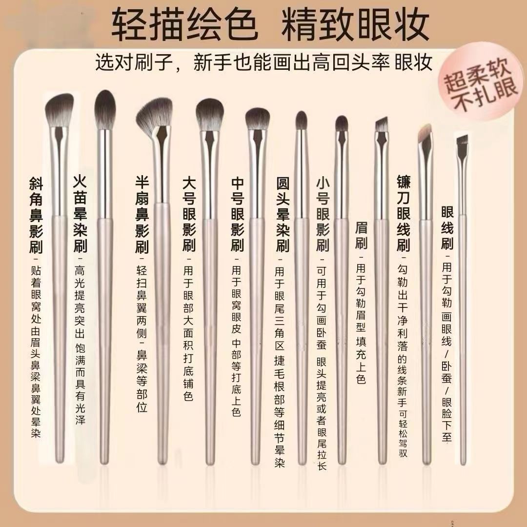沧州化妆刷眼影刷细节刷晕染卧蚕眼线刀锋眼部细节新手便携初学者