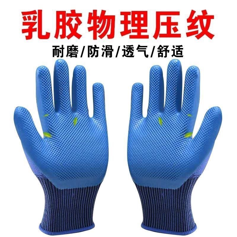 【拍一发二】共24付688乳胶压纹半指防滑耐磨建筑工地劳保手套