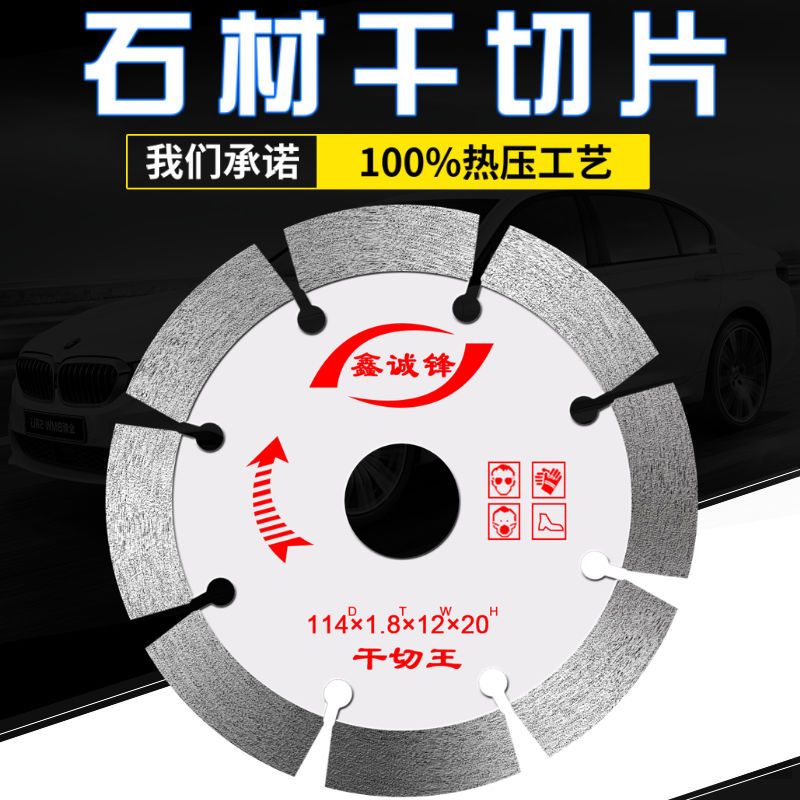 石材切割片混凝土花岗岩石头干切专用云石片切割机刀片金刚石锯片