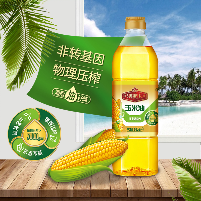 智慧澳斯卡非转基因玉米油900ML便携式 烹饪 美味 玉米胚芽油