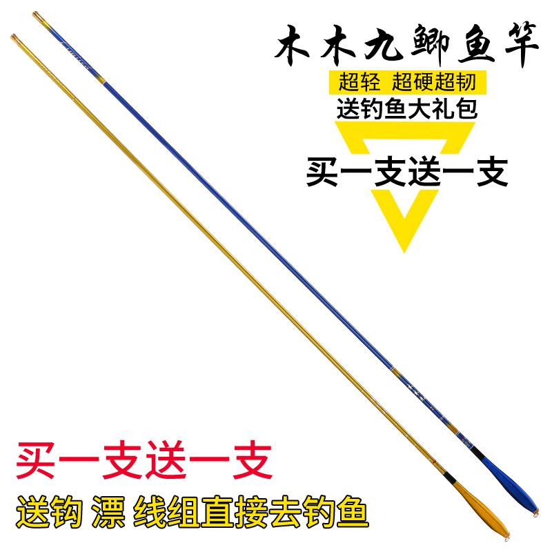 【小扬哥推荐】日本进口木木九鲫鱼竿超轻超细碳素台钓竿37调鱼竿