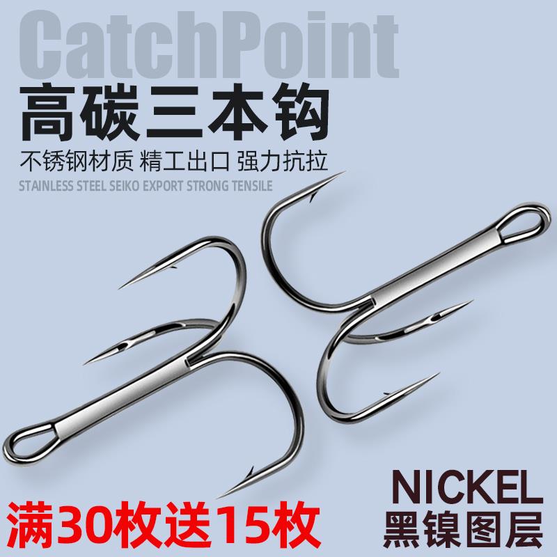 【小扬哥推荐】锚钩锚鱼钩毛钩三爪路亚挂钩三本钩小号假饵蝴蝶钩