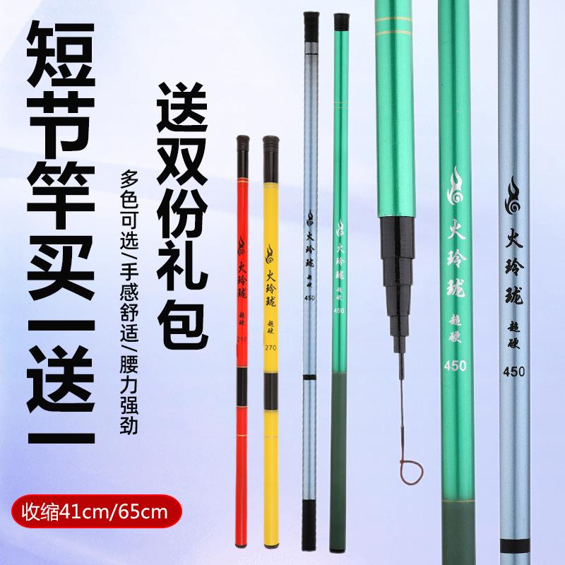 【小扬哥推荐】特价清仓钓鱼竿9元溪流杆4.5m短节手竿超轻硬组合