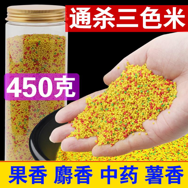 【老邓推荐】钓鱼麝香三色米酒米打窝米黑坑野钓鲫鱼鲤鱼麻团颗粒