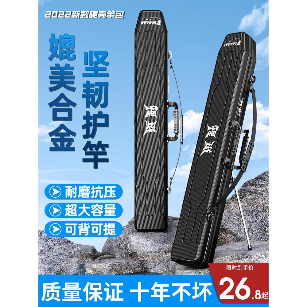 【小扬哥推荐】鱼竿包手提杆包硬壳轻便型新款钓鱼渔具包收纳多功