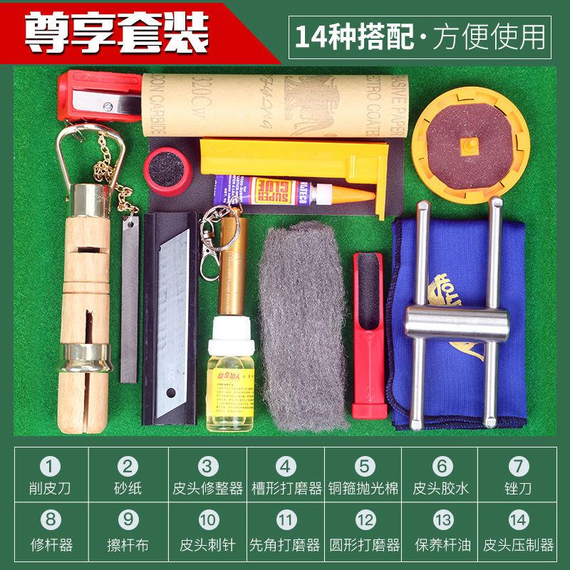 【小扬哥推荐】台球杆皮头修理器杆头更换套装斯诺克桌球杆工具台