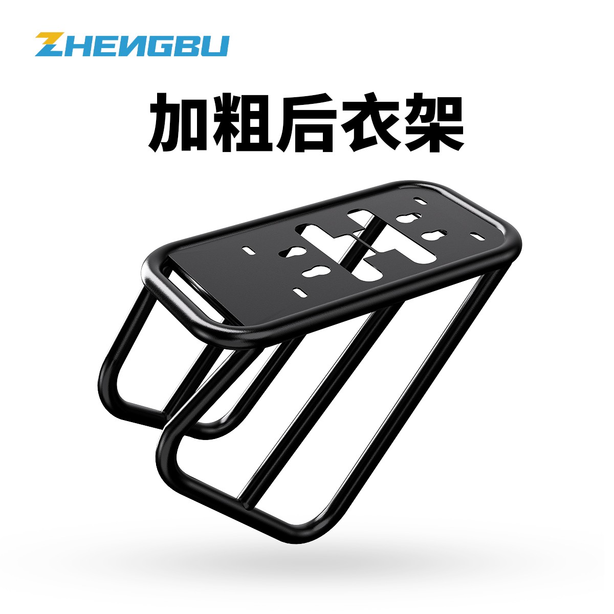 ZB/正步加粗后衣架