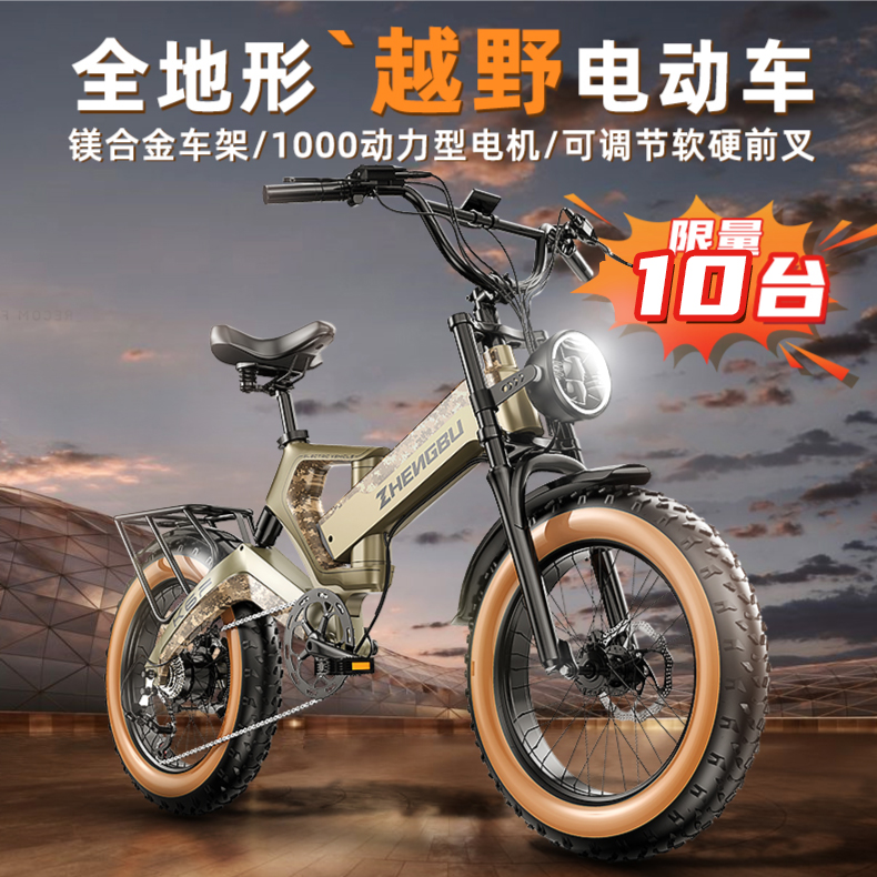 ZB/正步K6F迷彩金 折叠电动越野自行车 镁合金代步通勤山地电动车