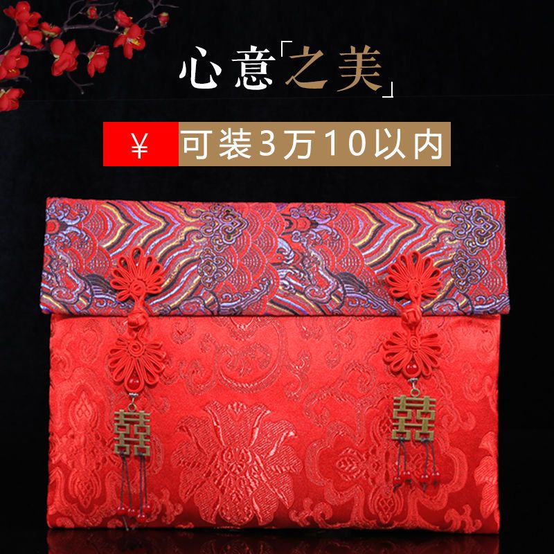 布艺红包超大礼金聘彩礼2万10万15万元大红包改口订婚结婚红包袋