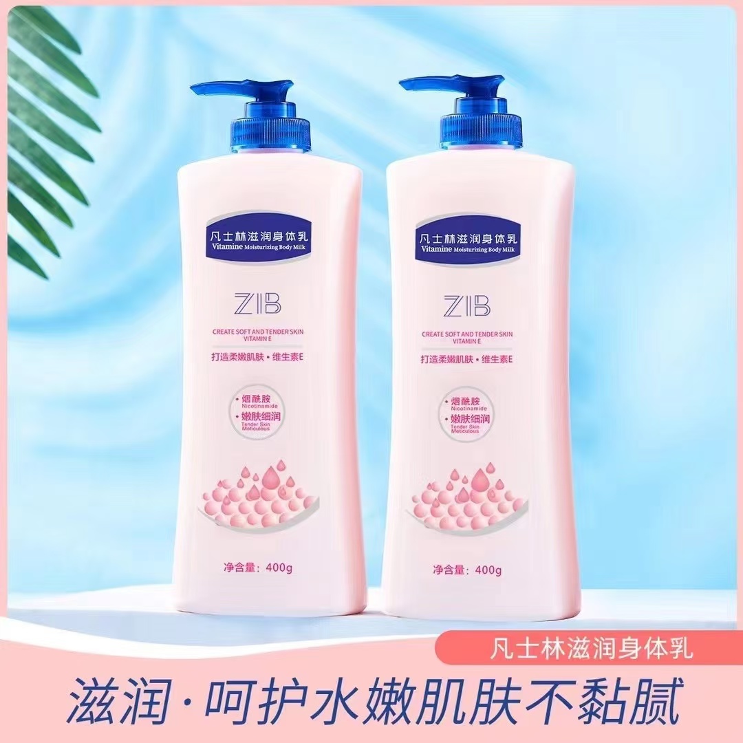 【专柜直发】ZIB凡士林身体乳滋润保湿不油腻补水嫩肤清爽烟酰胺