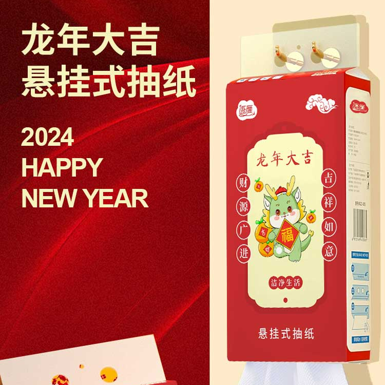 【2.02包邮一大包挂式抽纸 250抽共1000张/提】