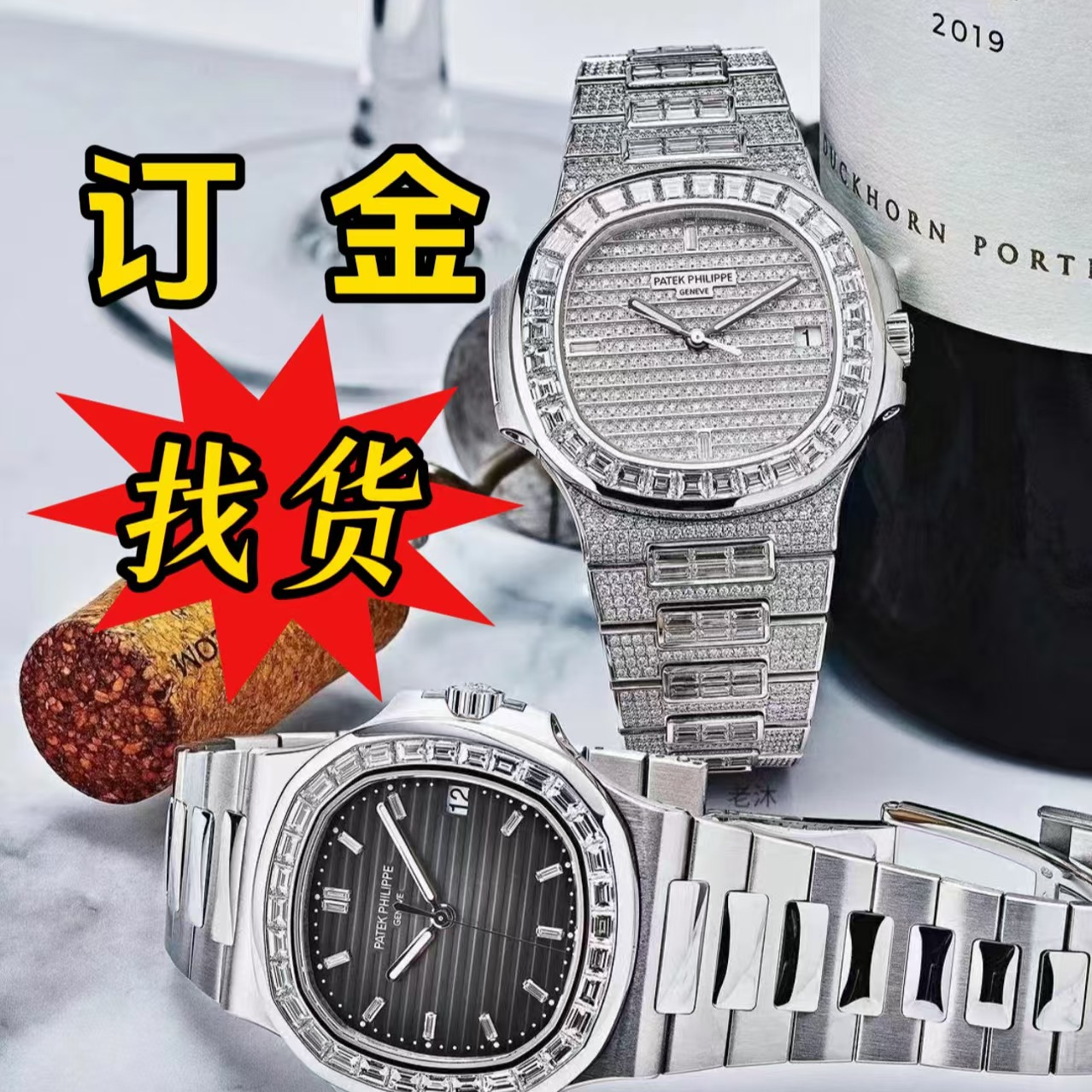 99新 Rolex/劳力士 星展腕表 瑞士名表 诚意金