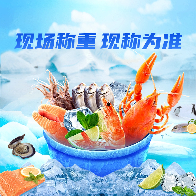 三角   直播现称海鲜