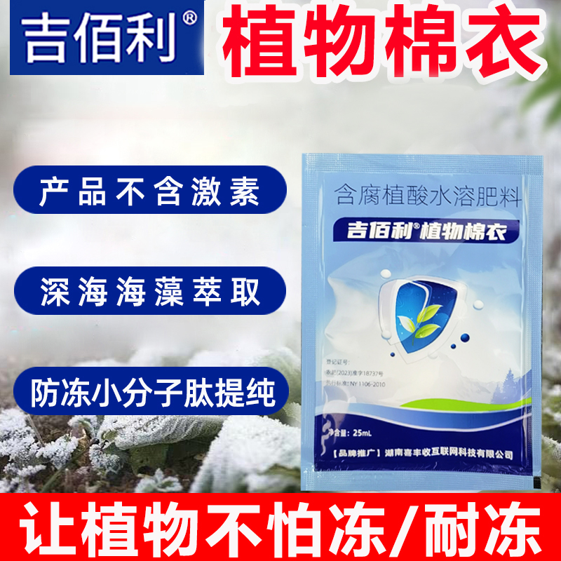 防冻液8袋