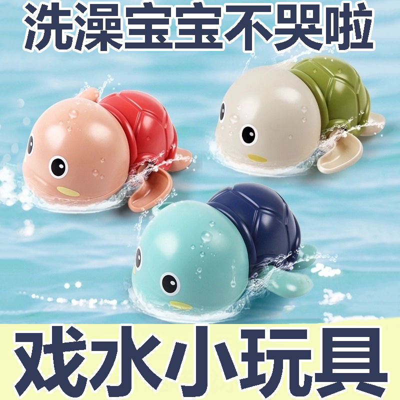 婴儿洗澡玩具戏水鸭子儿童水上游泳宝宝浴缸泡澡可爱漏水卡通上链