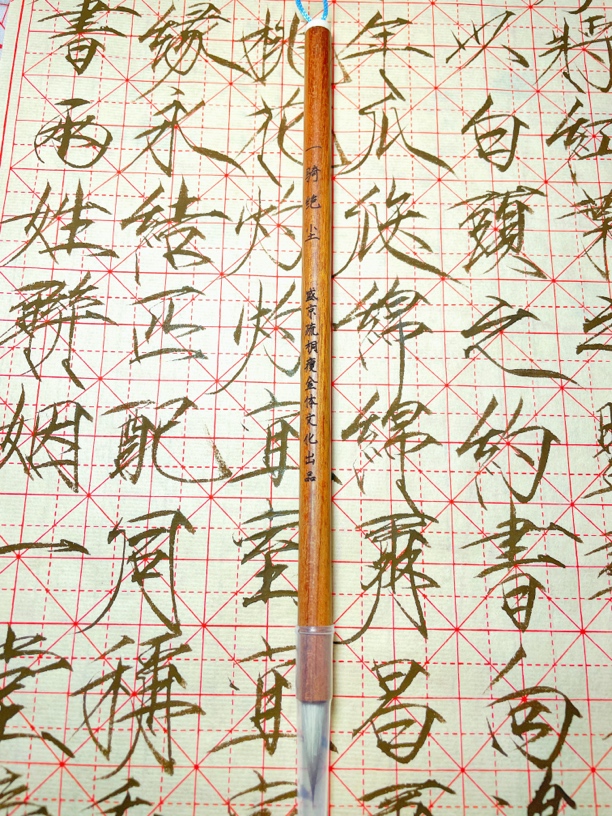 瘦金体毛笔兼毫小楷勾线入门初学必备书法工具