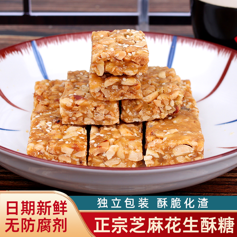 下单潮汕特产白芝麻花生酥糖传统中式糕点下午茶送礼零食独立包装