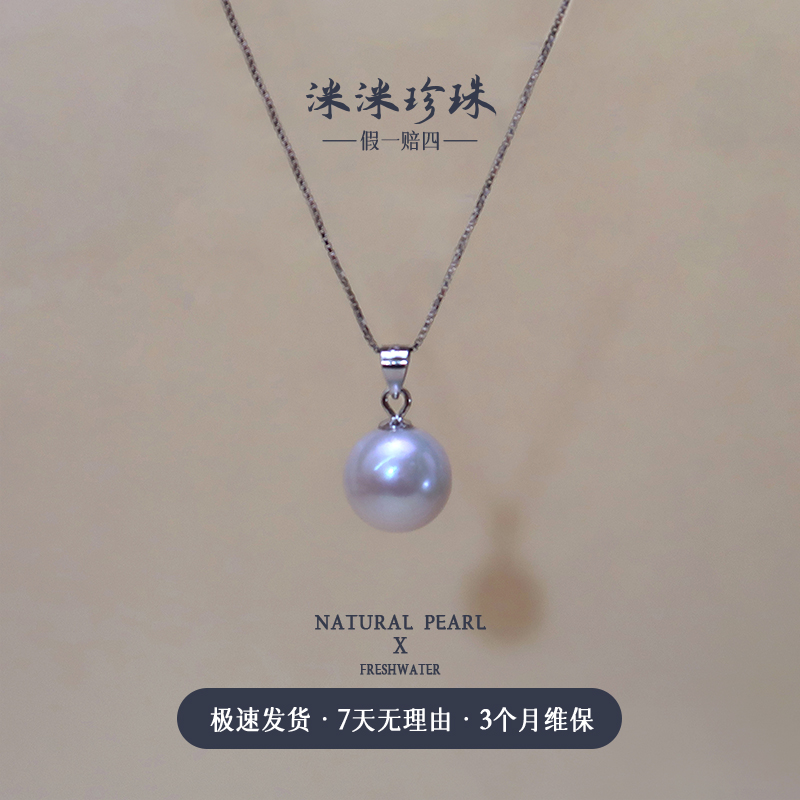 天然淡水珍珠项链极强光正圆王妃吊坠单颗轻奢女925银【戴妃】