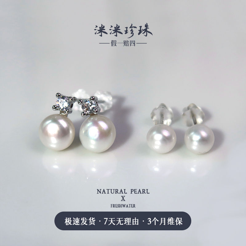 （福利）淡水珍珠耳钉套装两对装戴妃款耳钉强光近无瑕6-7MM