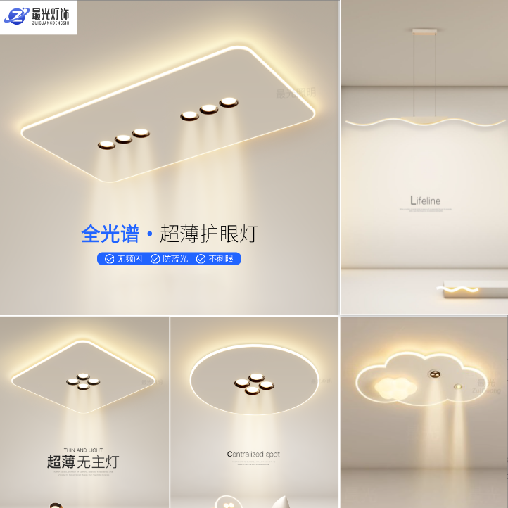 无主灯客厅灯2025最新款现代简约房间餐厅灯儿童灯卧室护眼吸顶灯