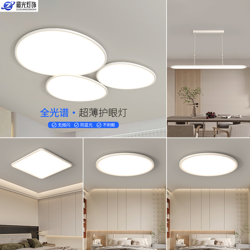 2025新款创意吸顶灯全屋灯具简约奶油客厅书房餐厅儿童护眼吸顶灯