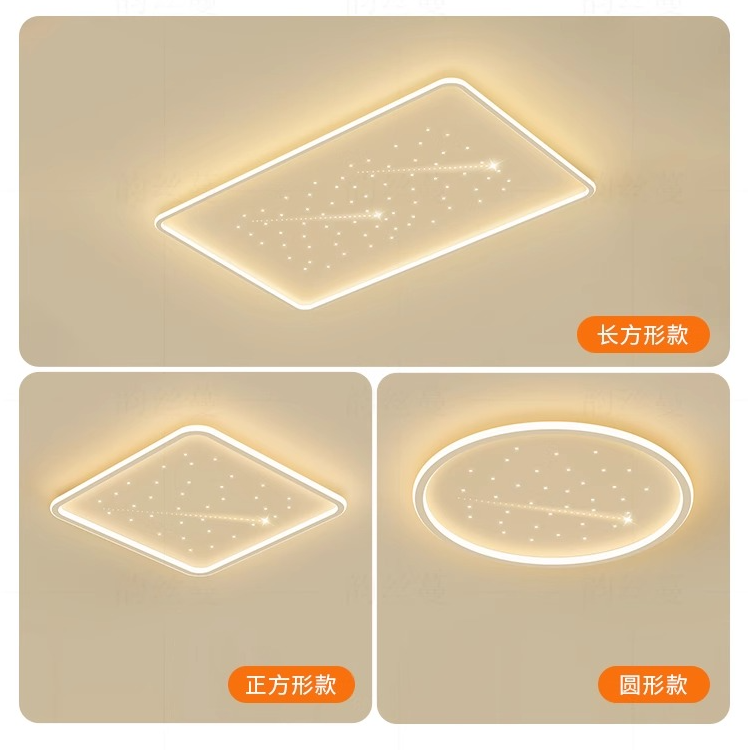 灯具灯饰2025新款全套客厅灯简约现代led吸顶灯卧室餐厅星空灯