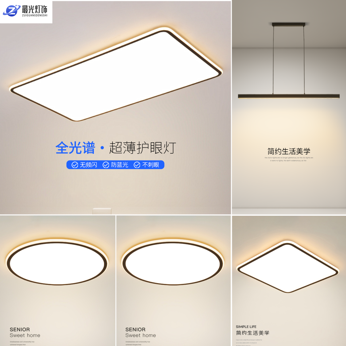 中山灯具客厅灯led护眼吸顶灯现代简约家用主卧室三室两厅套餐
