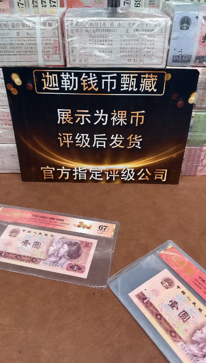 【闪购商品】801纤云金龙王红标68分带4