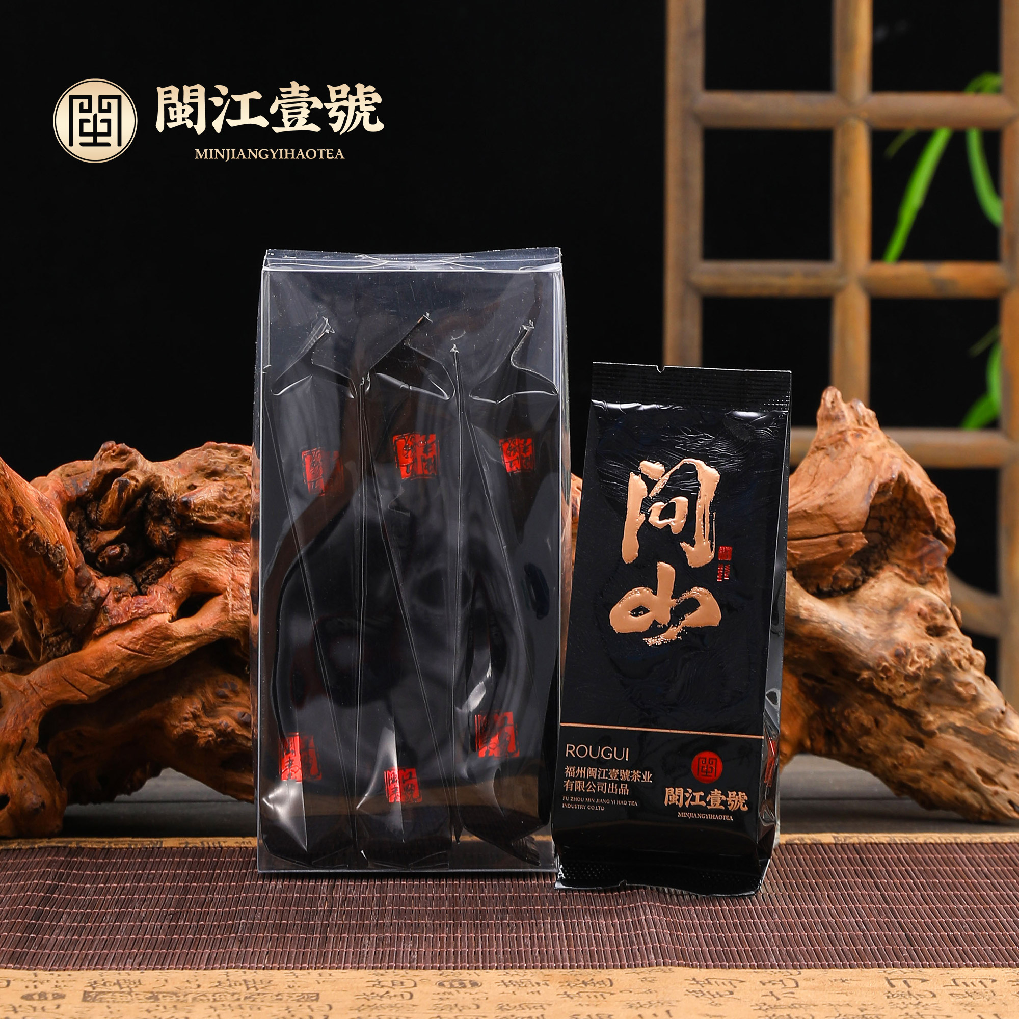 【问山】 正岩肉桂 花香 桂皮香 武夷岩茶 大红袍  50g/盒（6泡）