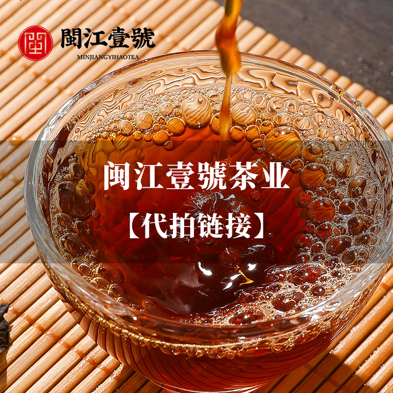  【直播专享】  武夷岩茶 代拍 以直播展示为准    0209002