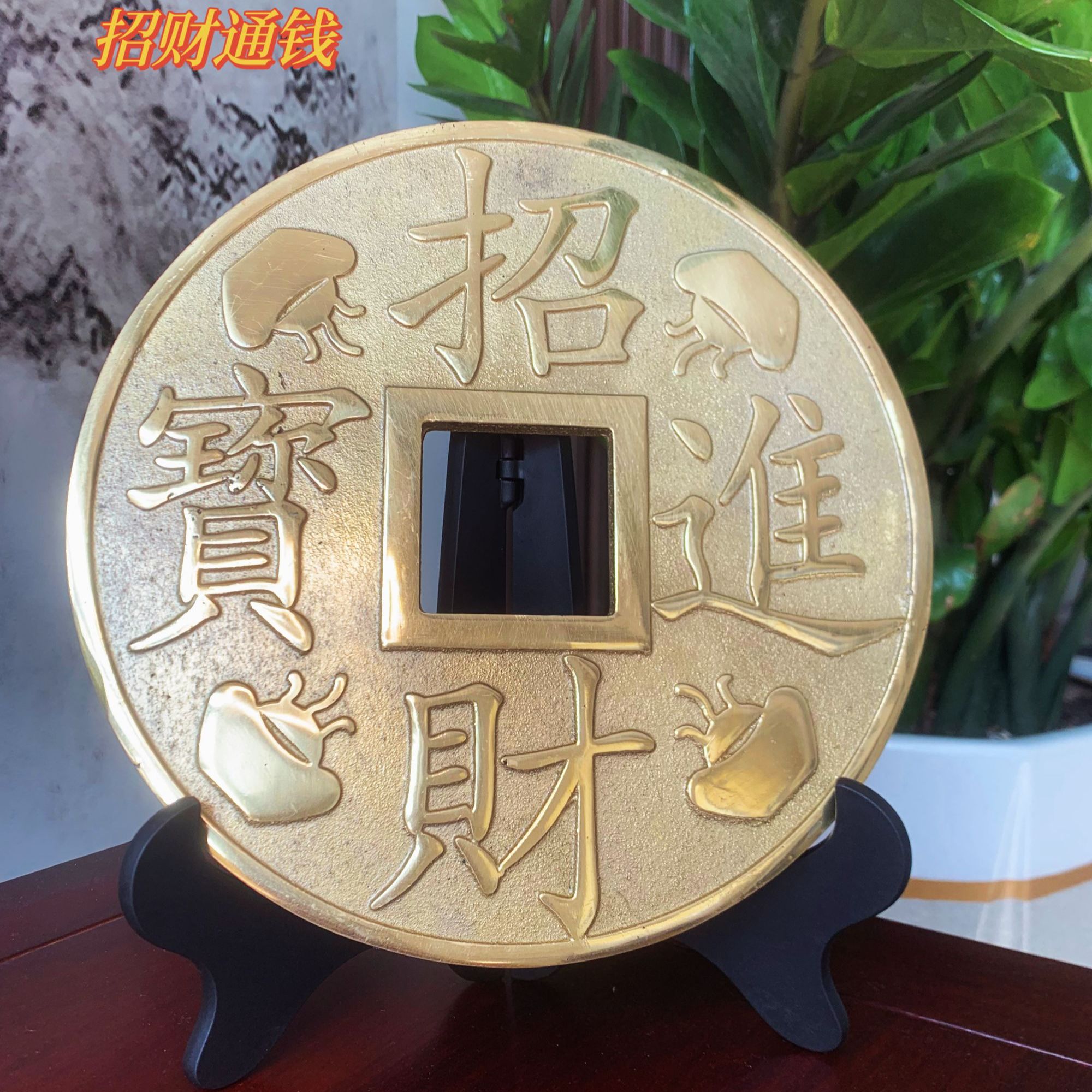 纯铜铜钱招财进宝大号家用摆件
