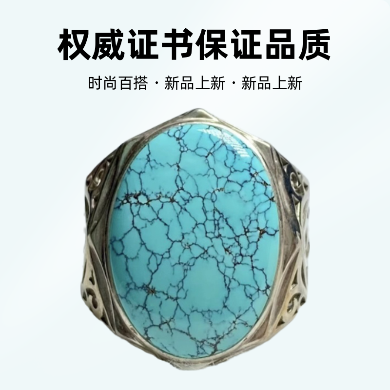 天然原矿绿松石S925银镶嵌高瓷蓝绿网花戒指时尚饰品