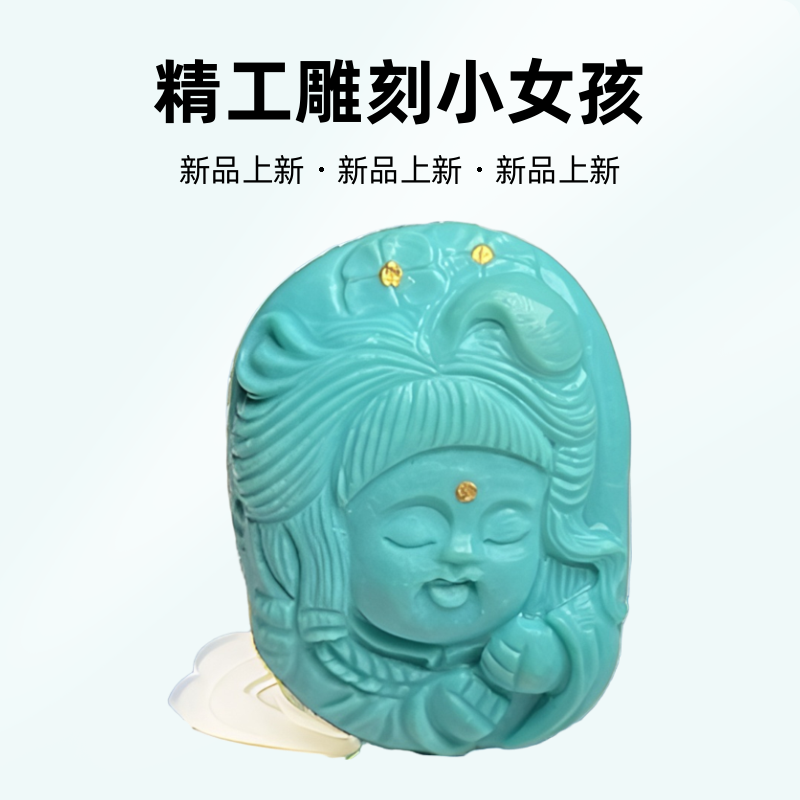 原矿高瓷绿松石精工雕刻小女孩珠宝首饰文玩配饰男女时尚吊坠挂件