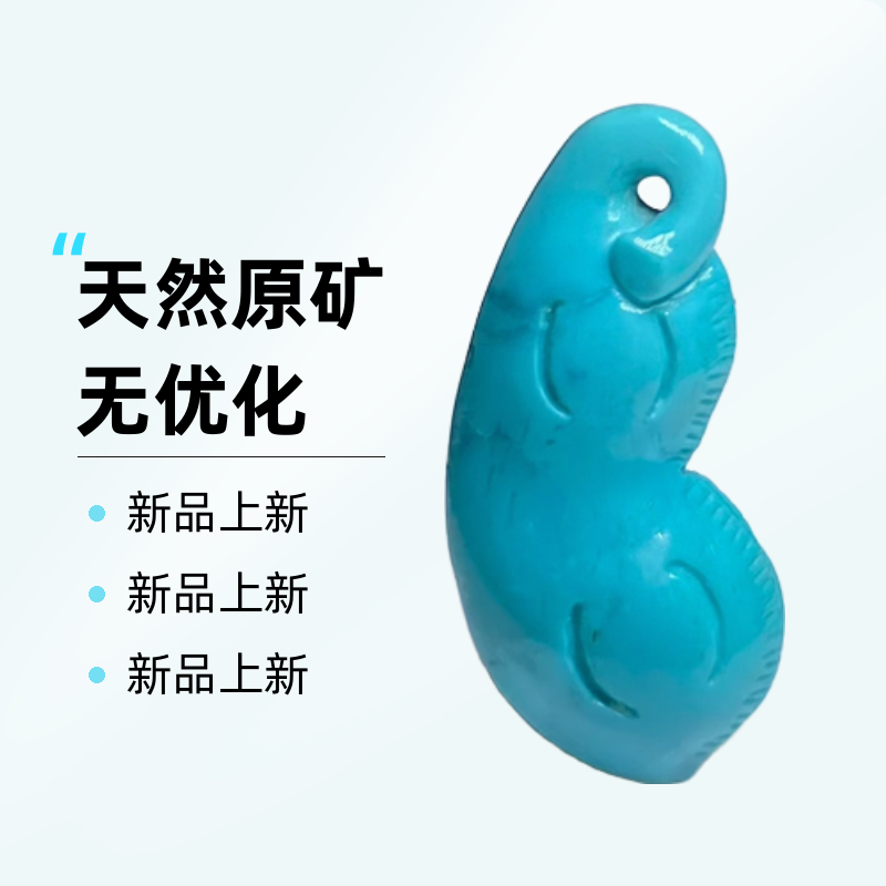 湖北原矿高瓷蓝绿松石手工雕刻福豆文玩珠宝配饰时尚吊坠挂件系