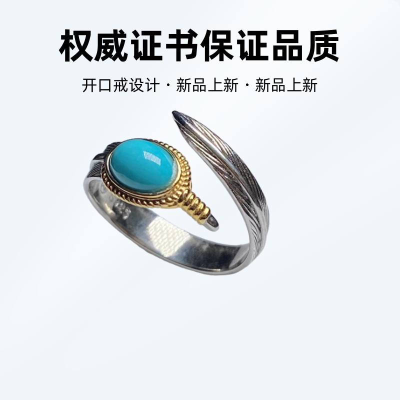原矿高瓷高色精品镶嵌设计男女同款羽毛戒指多样性发货发一个时尚
