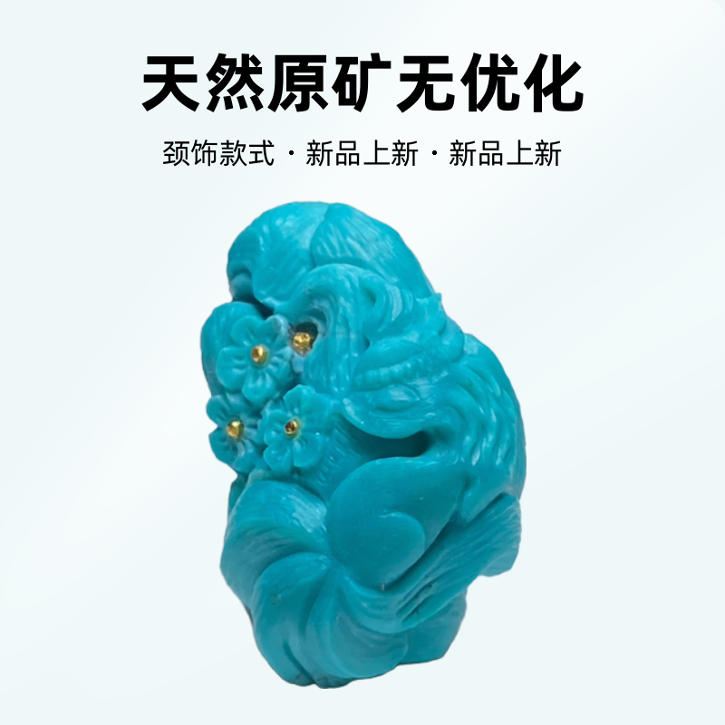 湖北十堰原矿高瓷蓝绿松石玉化雕刻配饰九尾狐配件文玩百搭饰品