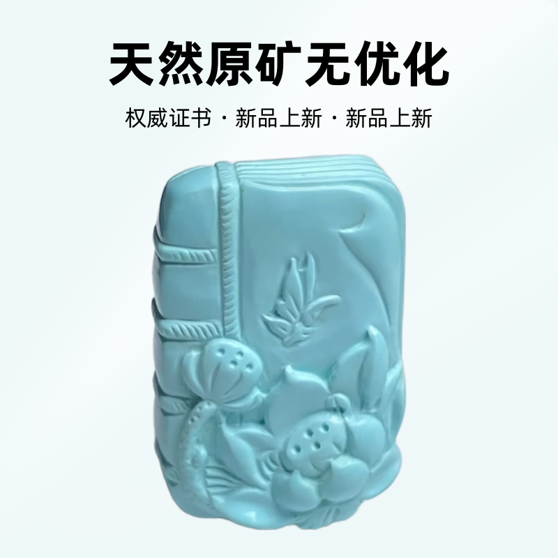 湖北原矿绿松石精美雕刻蝶恋花荷花配饰配件古文玩百搭饰品无优化