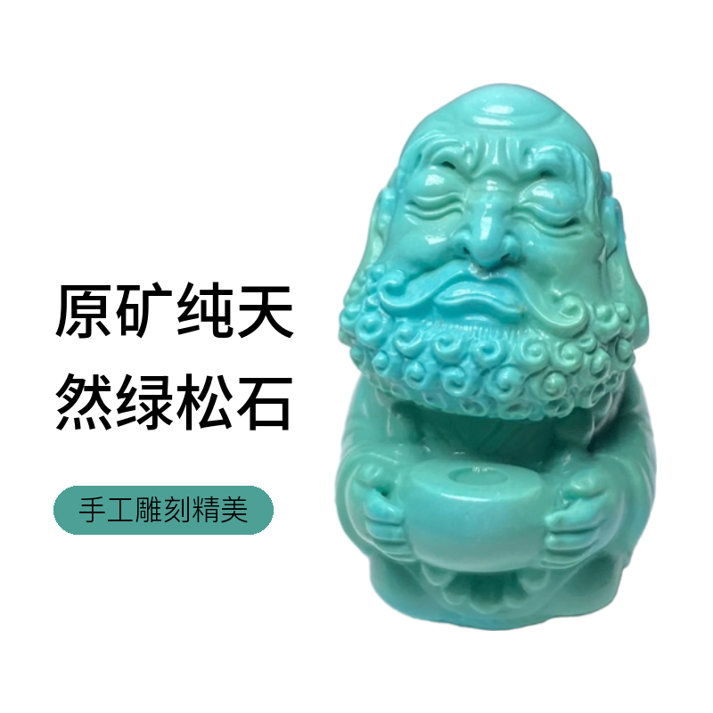 湖北原矿绿松石手工雕刻立体达摩吊坠挂件配珠文玩珠宝首饰挂坠