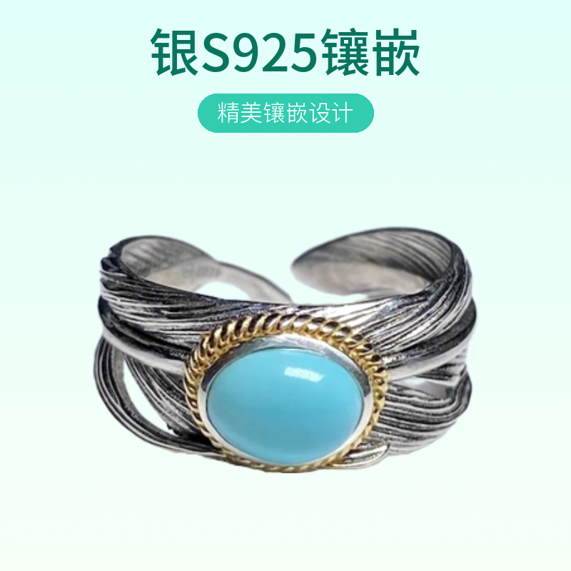 原矿高瓷高色精品镶嵌设计男女同款羽毛戒指（多样性 发货发一个）