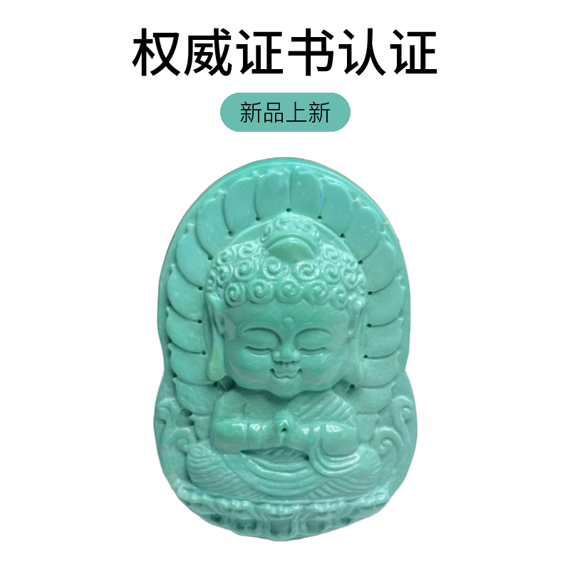 天然原矿绿松石手工雕刻宝宝佛牌挂件精美吊坠珠宝文玩DIY配饰