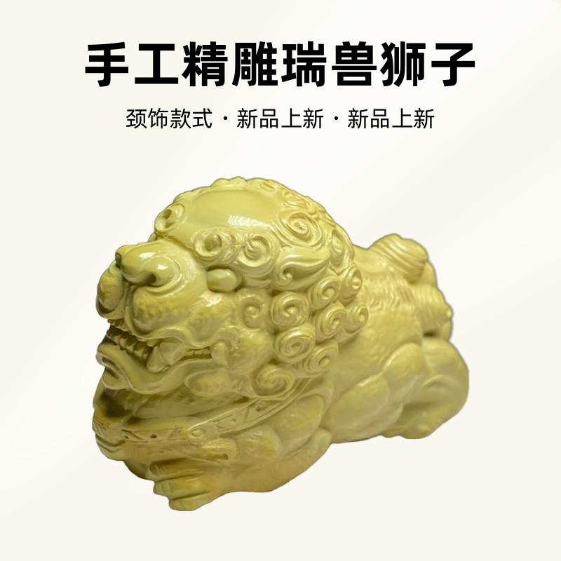 原矿高瓷绿松石精品手工精雕瑞兽狮子珠宝文玩配饰时尚吊坠手把件