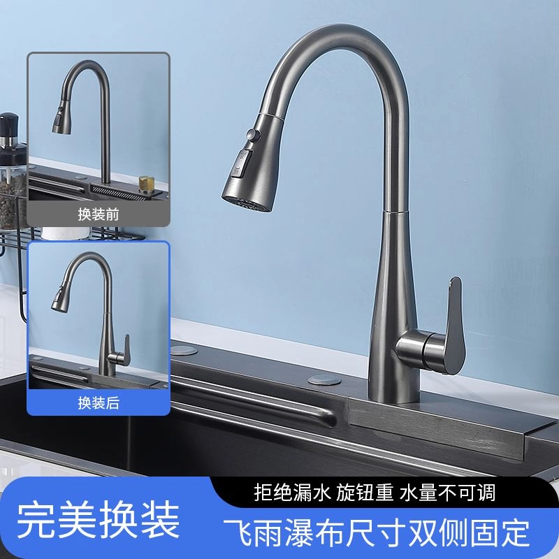 飞雨瀑布龙头更换厨房品牌抽拉式无损换装原装支架简单更换漏水