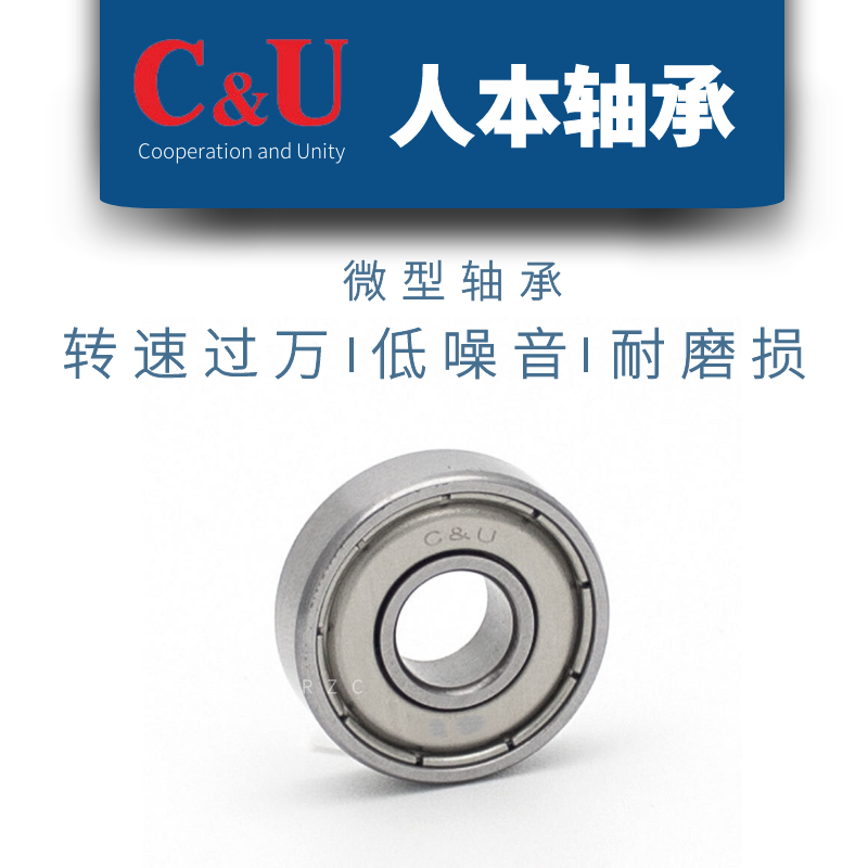人本微型小轴承606 607 608 609 624 625 626 627 628 629ZZ/RZ