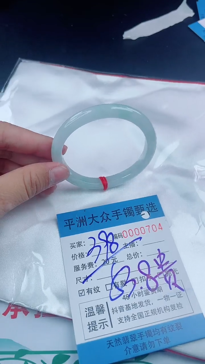 【闪购商品】翡翠手镯（贵妃镯）未镶嵌翡翠手镯
