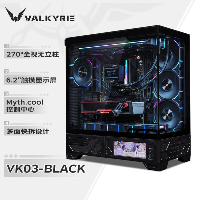 瓦尔基里 VK03 白色6.2英寸触摸屏 游戏电脑台式机箱支持360