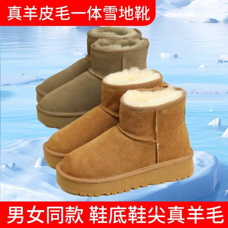 冬季羊皮毛一体雪地靴加绒短筒男士面包鞋保暖加厚雪地棉冬雨