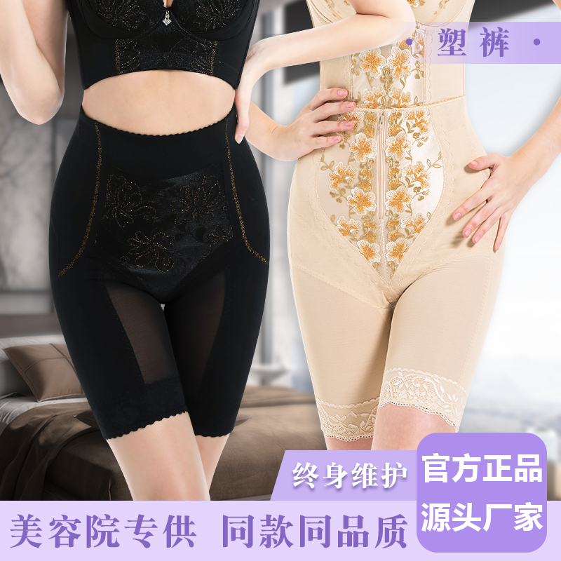 安提尼亚臻爱情人身材管理器调整型塑身收腹升级款提臀裤（单件）
