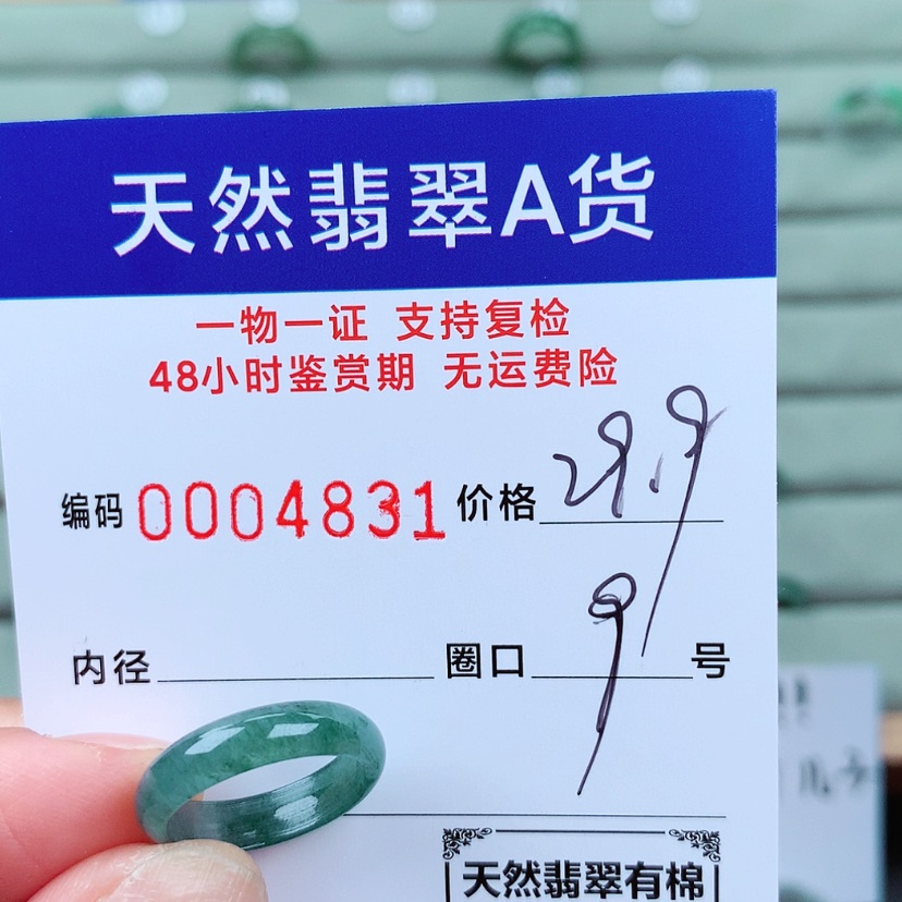 【闪购商品】翡翠戒指未镶嵌