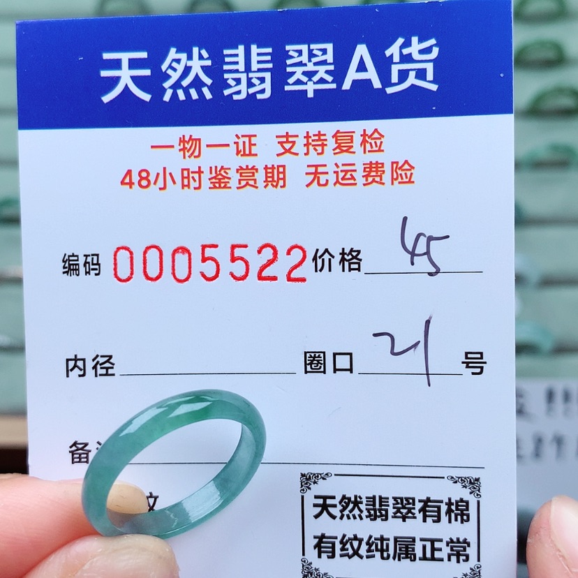 【闪购商品】翡翠戒指未镶嵌