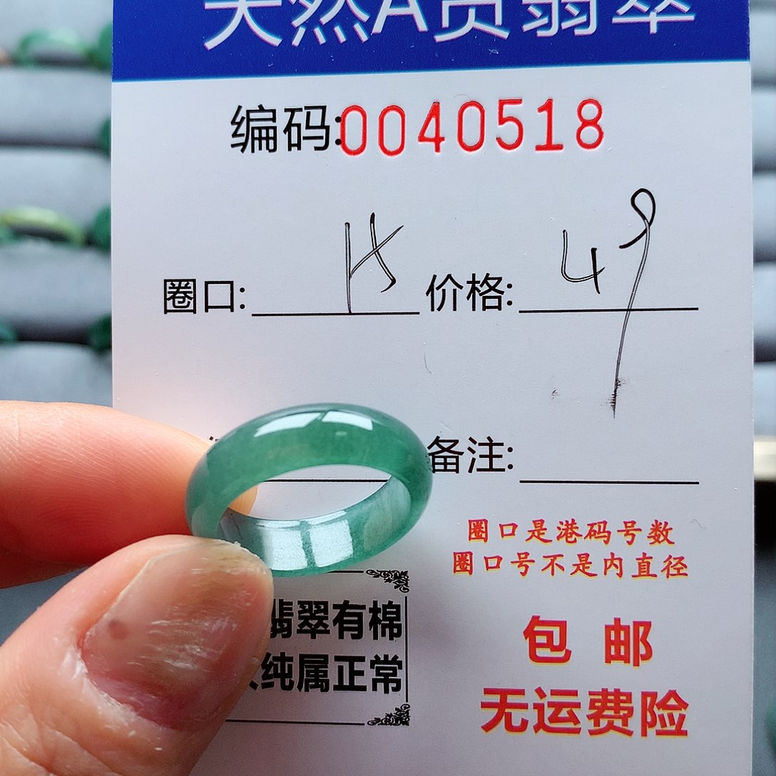 翡翠戒指未镶嵌天然